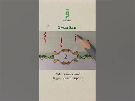 Изучение мугалим сани - YouTube