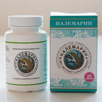 Налемарин 60 капсул — ☀️OmegaVita.kz
