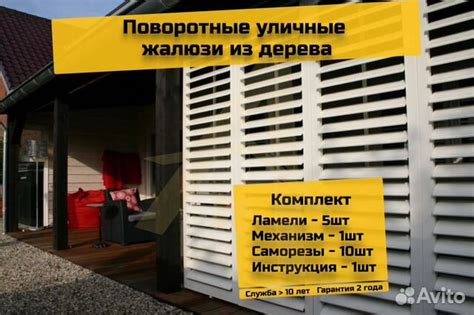 Жалюзи для беседок террас веранд балконов и домов купить в Ростове-на ...