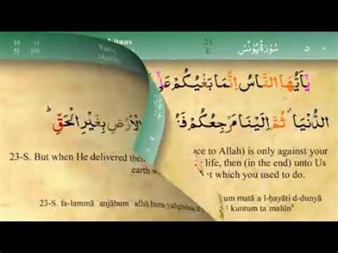 Surah Yunus With Tajweed By Mishary Al Afasy Sk