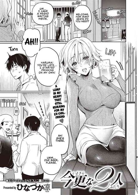 Imasara Na Futari The Two Of Us Nhentai Hentai Doujinshi And Manga