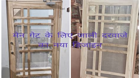 2022 के लिए शानदार जाली गेट का डिजाइन।jali Door Design For 2022wooden