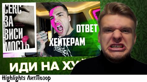 РОМА ЖЕЛУДЬ ПОСЛАЛ МЕНЯ И ЭНТОНИ ЮЛАЯ НА Х;*$%!!! - YouTube