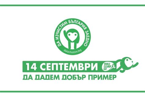 Община Кричим се включва в кампанията "Да изчистим България заедно 2024 ...