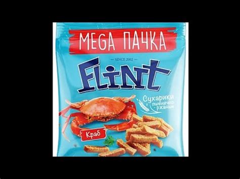 СУХАРИКИ мега пачка (Flint) 70 грамм - YouTube