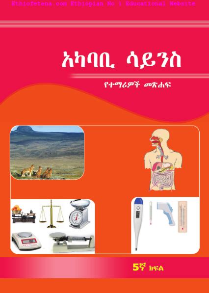 Oromia Region Grade New Curriculum Student Textbook Pdf