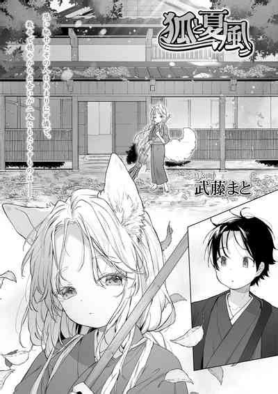 Kitsune To Natsukaze Nhentai Hentai Doujinshi And Manga