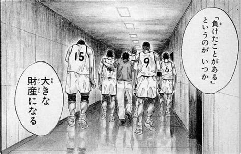 あなたは「負けたことがある」というのがいつか、大きな財産になる。です！ スラムダンク”名言”診断 ～今のあなたに必要な名言は【診断職人