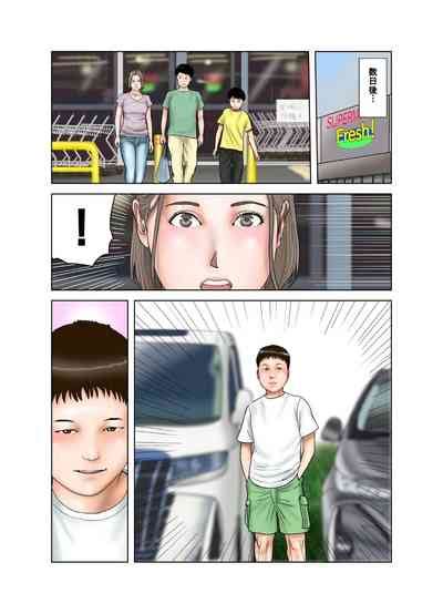 Tomodachi No Mama Wa Moto AV Joyuu Nhentai Hentai Doujinshi And Manga