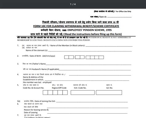 PF Withdrawal Form Know EPF Withdrawal Procedure