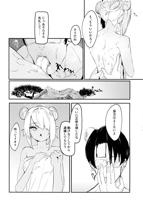 Yukemuri Archive Page 24 Nhentai Hentai Doujinshi And Manga