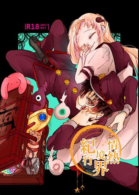 Jounetsu Yome Trip Nhentai Hentai Doujinshi And Manga