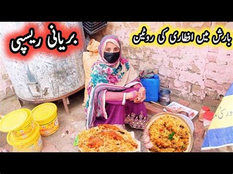 Barish Mein Iftari Ke Routine Mud House Villag Life Routine