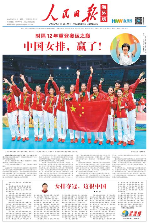 第二十七届中国新闻奖新闻版面初评结果公示