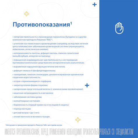 Ревалгин ТАБС таблетки 20 шт - купить, цена и отзывы, Ревалгин ТАБС ...