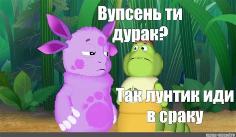 Пупсень и вупсень как отличить картинки - Фото подборки