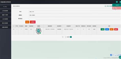 附源码 Jspssm计算机毕业设计校园疫情防控管理系统31v78【源码、数据库、lw、部署】 Csdn博客