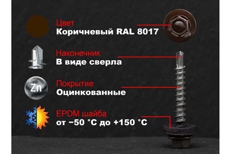 Кровельные саморезы BOWT ral 8017, 4.8x32 мм, 100 шт. R02786 - выгодная ...