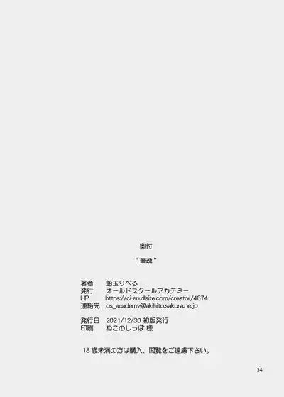 Ashi Damashii Nhentai Hentai Doujinshi And Manga