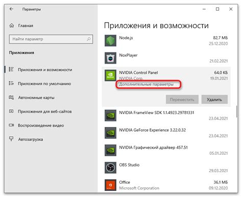 что делать если в панели управления Nvidia нет параметра дисплей на ...