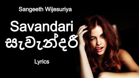 Sangeeth Wijesuriya සැවැන්දරී Savandari Lyrics Youtube