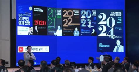 메인비즈협회 굿모닝ceo학습스태그플레이션 어떻게 대응할 것인가