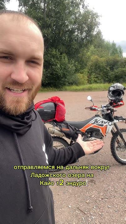 Дальняк на Кайо т2 эндуро! Вокруг Ладожского озера ! - YouTube