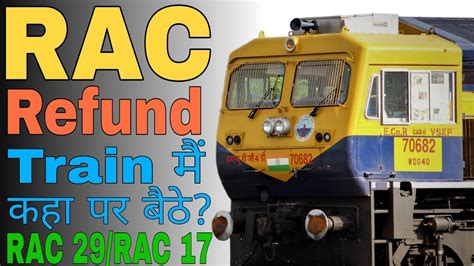 rac ticket kya hota hai refund rules  rac ticket hindi youtube