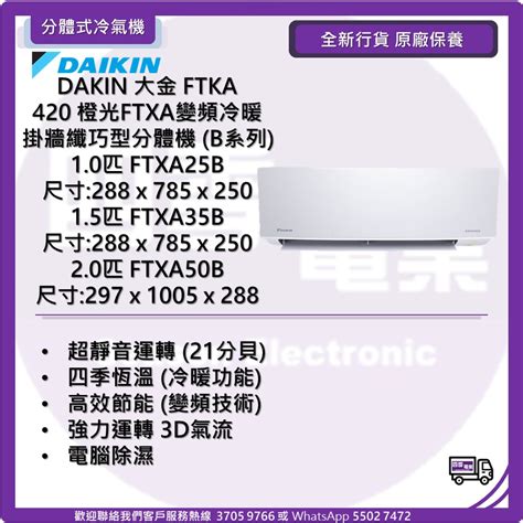 daikin  ftxa   ftxab  ftxab