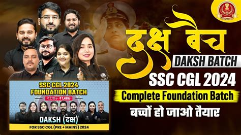 Big Surprise For Ssc Cgl Aspirants Ssc Cgl Preperation