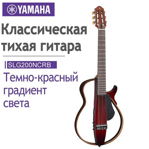 Акустическая гитара Yamaha Yamaha SLG200 6-струнная, корпус Махагони ...