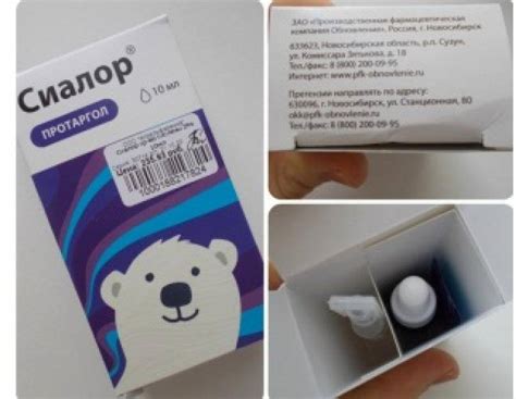 Капли “Сиалор Протаргол” для грудничков и детей от 1 года: инструкция ...