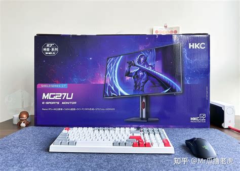 Hkc Mg27u神盾系列旗舰显示器，lg Wr8原厂模组加持，顶级4k 160hz Nanoips，高端也讲性价比 知乎