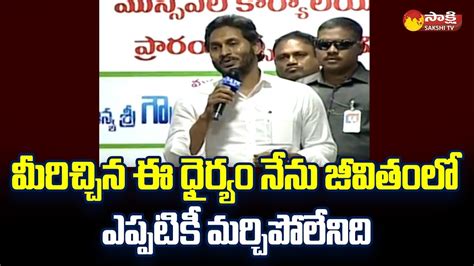 Cm Jagan Speech At Pulivendula New Municipal Office Inauguration Youtube