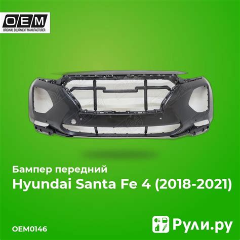 Бампер передний для Хендай Санта Фе 4 2018-2021 под парктроник, Hyundai ...