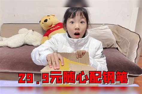 艾米妈妈买了钢笔随心配，299元的套餐可许愿，拆完感觉太值了艾米钢笔套餐