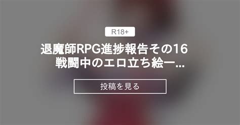 【闇無真利】 退魔師rpg進捗報告その16 戦闘中のエロ立ち絵一部公開！ けーわいけーわい Kykyの投稿｜ファンティア Fantia