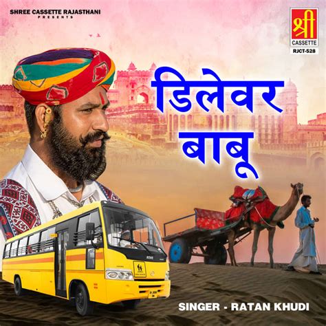 Dilever Babu Album By Ratan Khudi Spotify