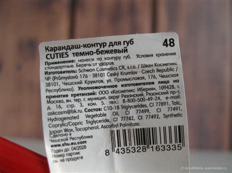Карандаш для губ Shu Cuties Lip Contour Pencil 48: бюджетный аналог ...