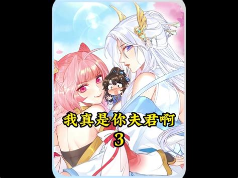 神秘黑袍团伙登场漫画解说 番茄小说 二次元 抖音