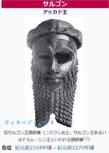サルゴン（アッカド）は人類最初の帝国を築いた人物 - 歴史の史実研究所