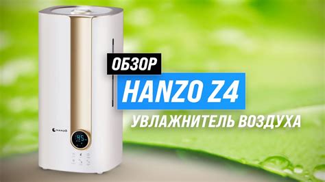 Hanzo Z4: ультразвуковой увлажнитель воздуха с функцией теплого пара ...