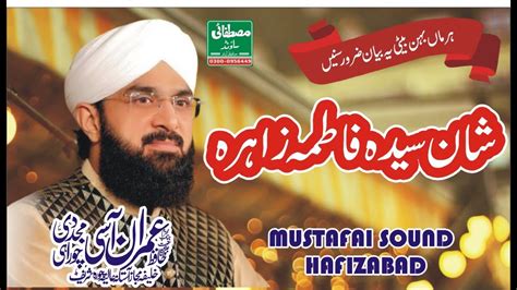 Shan Syeda Fatima Zahra R A New Bayyan Hafiz Imran Assi By Mustafai