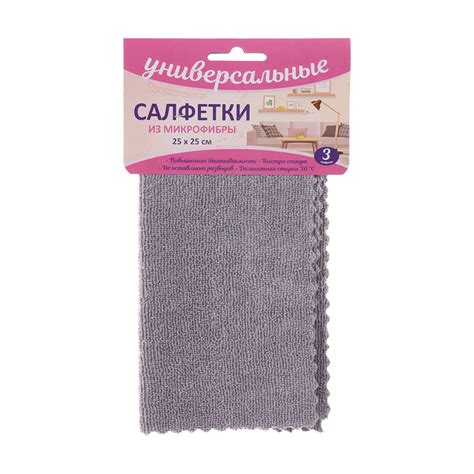 Салфетки из микрофибры "Универсальные", 25х25 см, 3 шт., в ассортименте ...