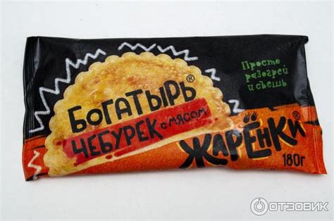 Отзыв о Чебурек Жаренки "Богатырь" | Отлично! Но печёнка против...