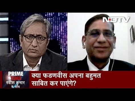 Prime Time With Ravish Kumar Nov 25 2019 Maharashtra क महभरत स