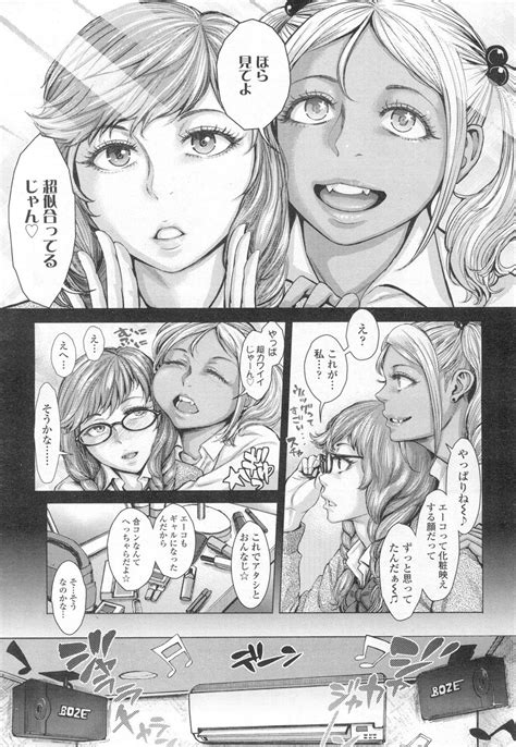 COMIC Koh 2017 03 Page 474 Nhentai Hentai Doujinshi And Manga