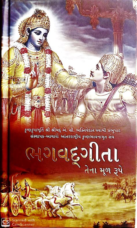 Bhagavad Gita Gujrati Wisdom Books Of India