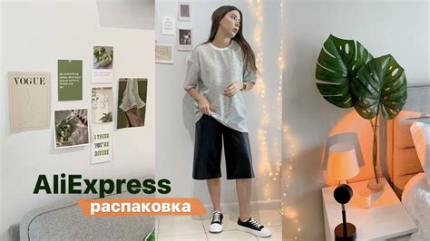 ДОЛГОЖДАННЫЕ ПОКУПКИ С ALIEXPRESS / Эстетика, одежда и супер гаджеты 🤍 ...