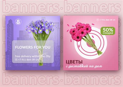 Дарите цветы без повода on Behance